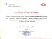 苏州墨哲根商贸有限公司